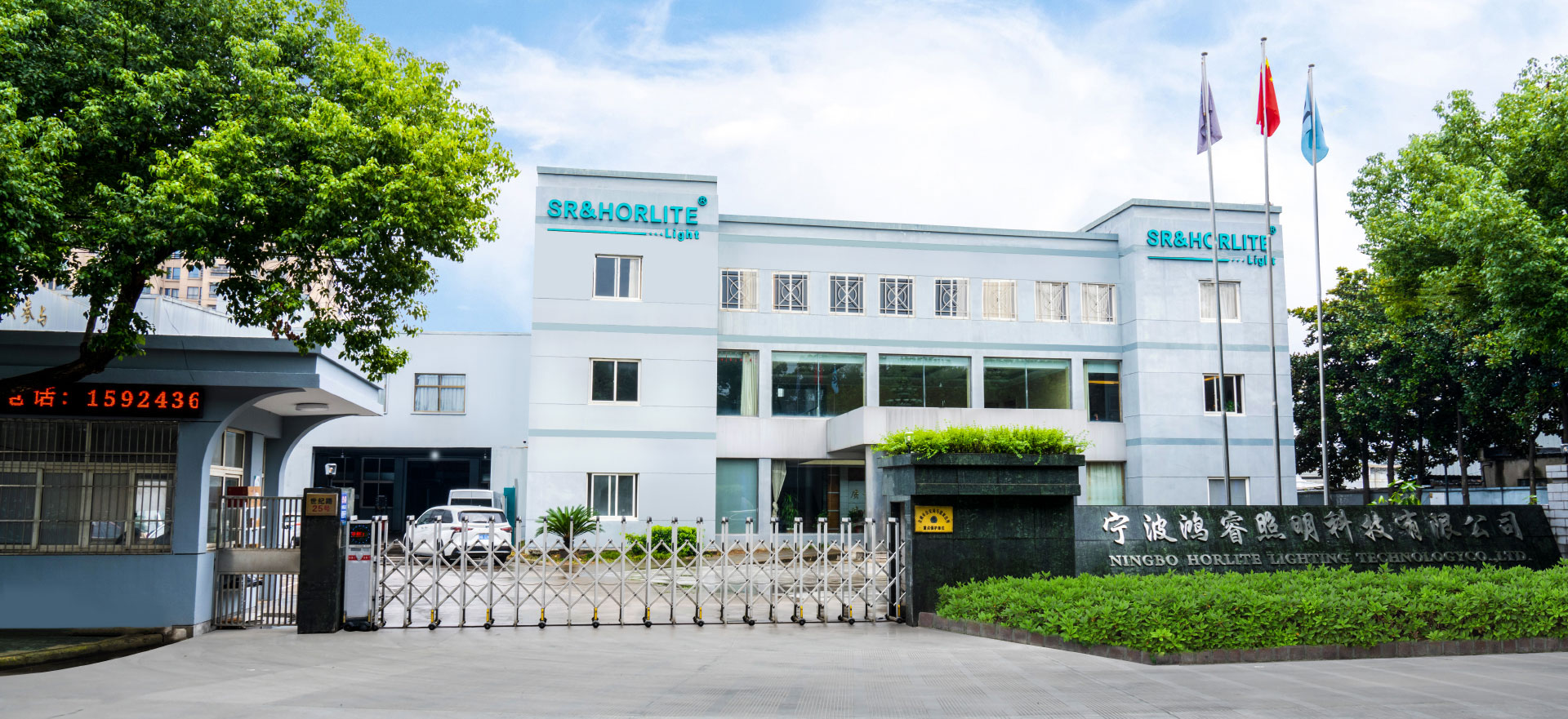 Ningbo Hongrui Beleuchtungstechnologie Co., Ltd.